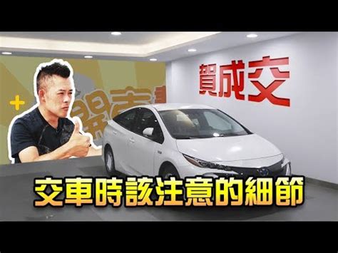 農曆交車|2024農民曆牽車吉日大公開